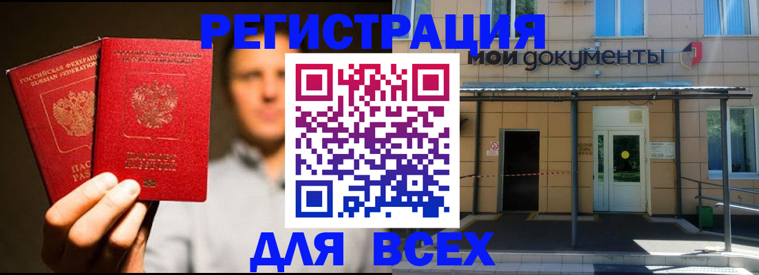 регистрация для школы в Никольском