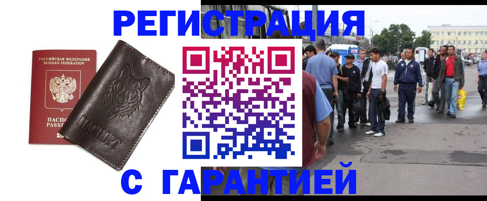 временная регистрация поиск в Никольском