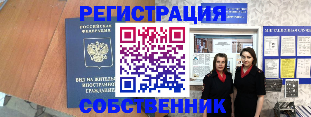 прописка 2025 в Никольском