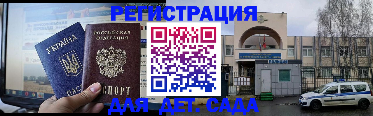 прописка гарантия в Никольском