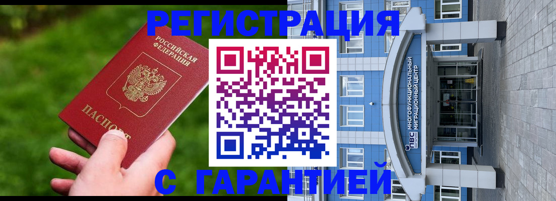 регистрация для школы в Никольском